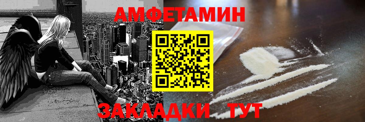Тимашёвск  АМФ 98%  Amphetamine  Вход с VPN  АМФЕТАМИН 