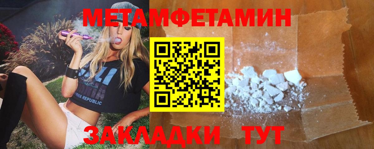 Амфетамин 98% Тимашёвск