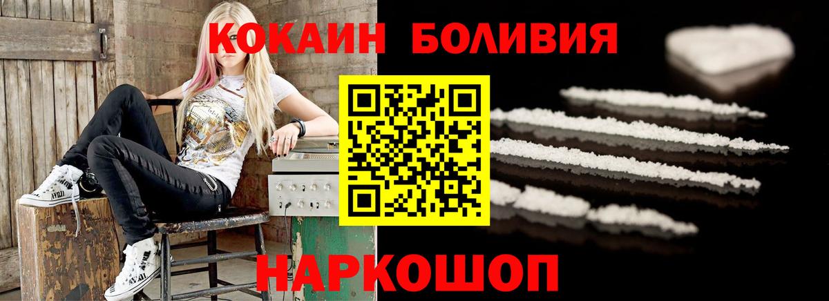 Кокаин 98% Тимашёвск