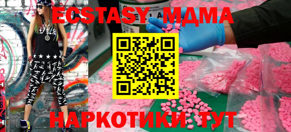 Экстази 99% Тимашёвск