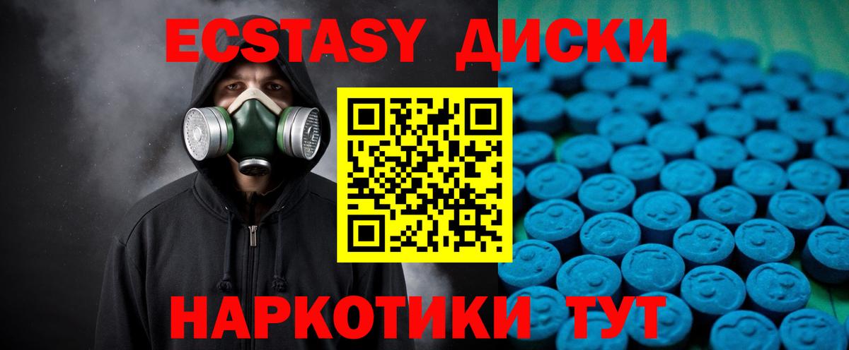 Тимашёвск  Экстази  Вход с VPN  ЭКСТАЗИ MDMA  Экстази круглые 