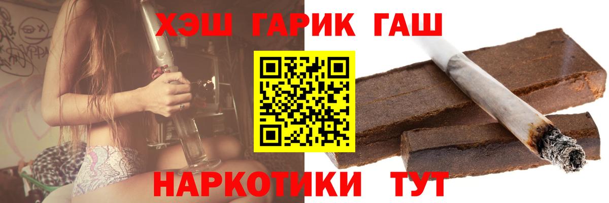 Гашиш гашик  Гашиш Изолятор  ГАШ  где продают наркотики  Тимашёвск  Вход с VPN 