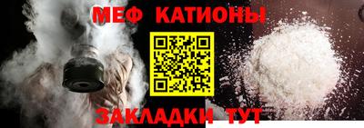 мяу мяу мука Новодвинск