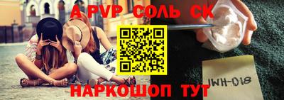 молекула духа Новокубанск
