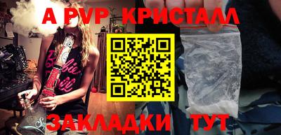 молекула духа Новокубанск