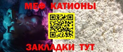 мяу мяу мука Новодвинск
