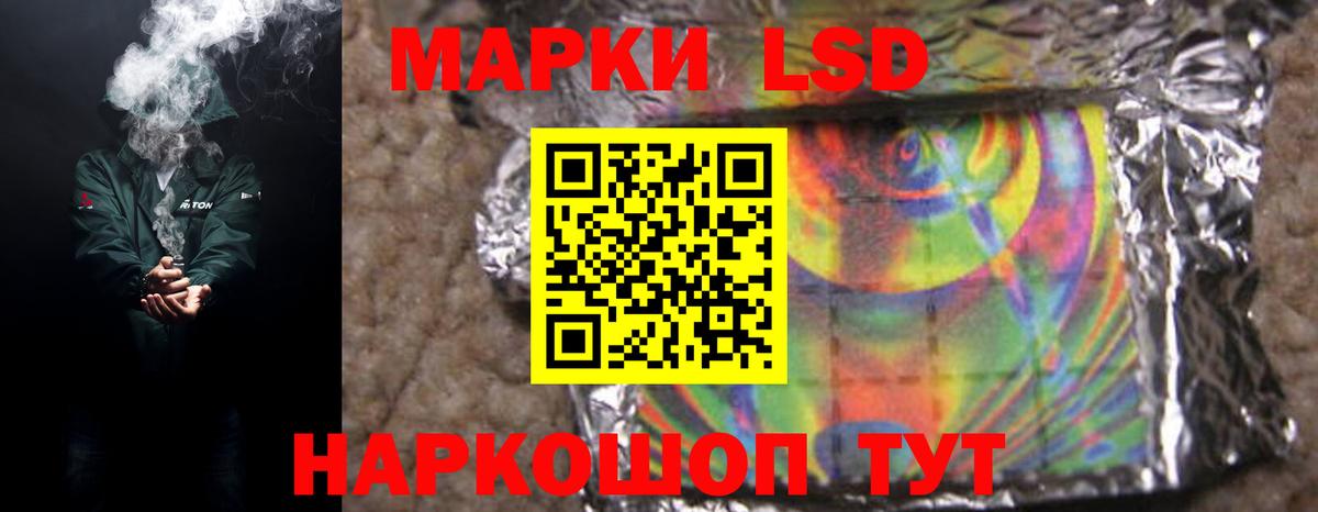 LSD-25 экстази кислота Тимашёвск