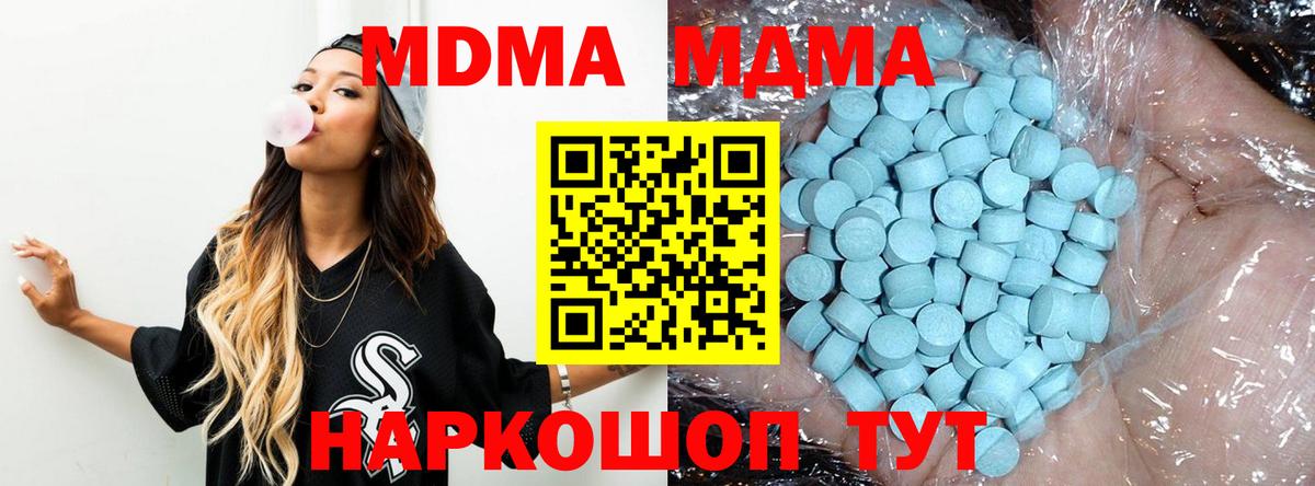 Тимашёвск  МДМА кристаллы  MDMA  МДМА Molly  Вход с VPN 