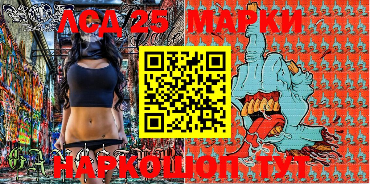 Марки 25I-NBOMe 1,8мг  Вход с VPN  Марки 25I-NBOMe 1,8мг  Тимашёвск 