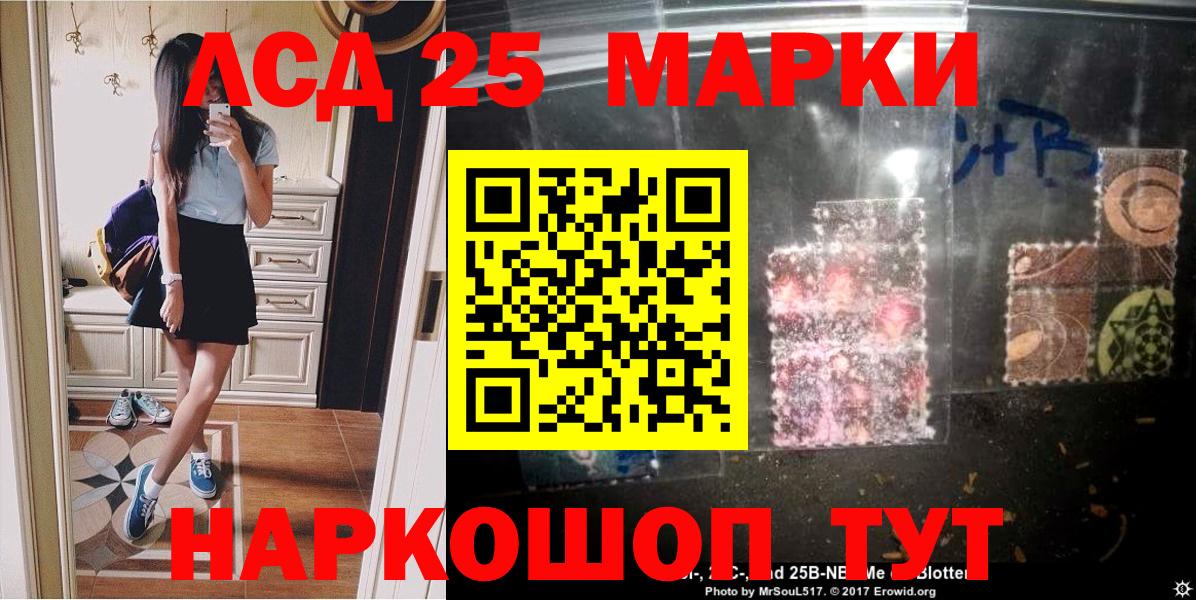 Марки N-bome 1,8мг Тимашёвск